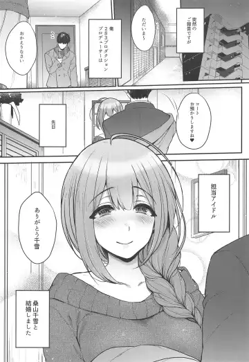 [Mitsugi] Aisai Seikatsu Fhentai - Page 4