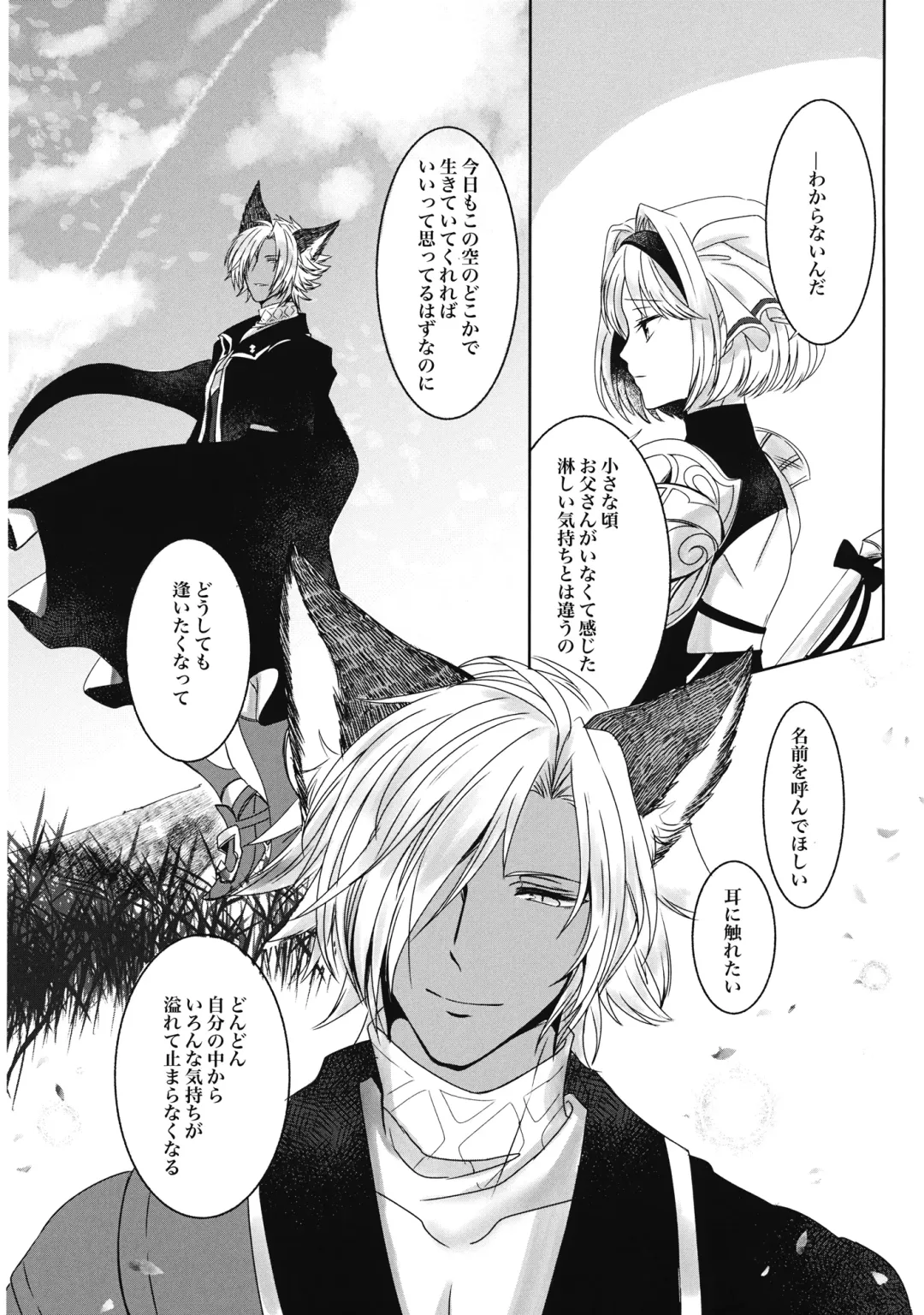 Mahiru no Hoshi wa Mienai Fhentai - Page 10