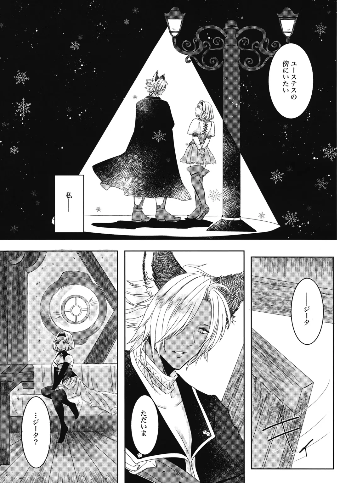 Mahiru no Hoshi wa Mienai Fhentai - Page 15