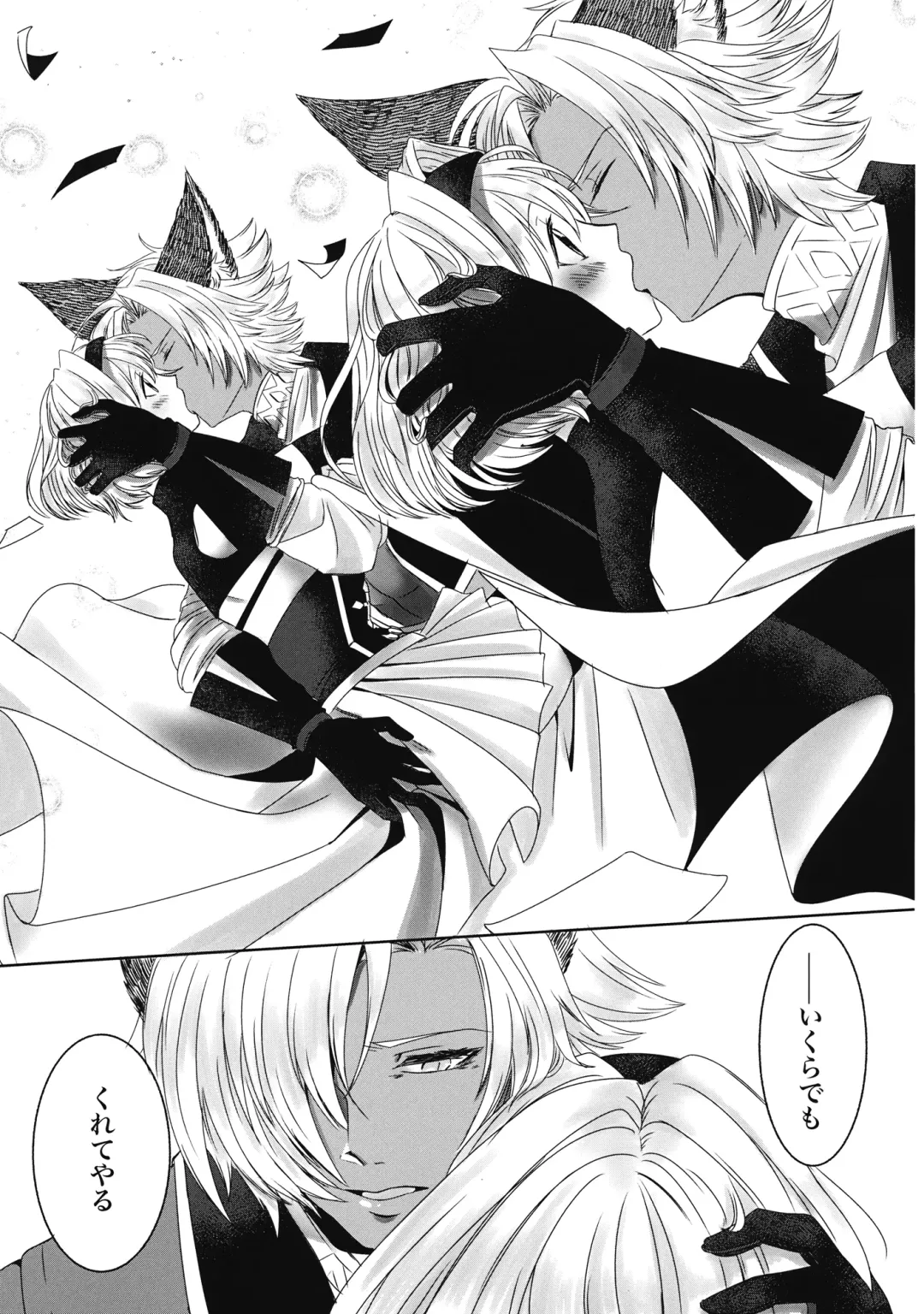 Mahiru no Hoshi wa Mienai Fhentai - Page 19