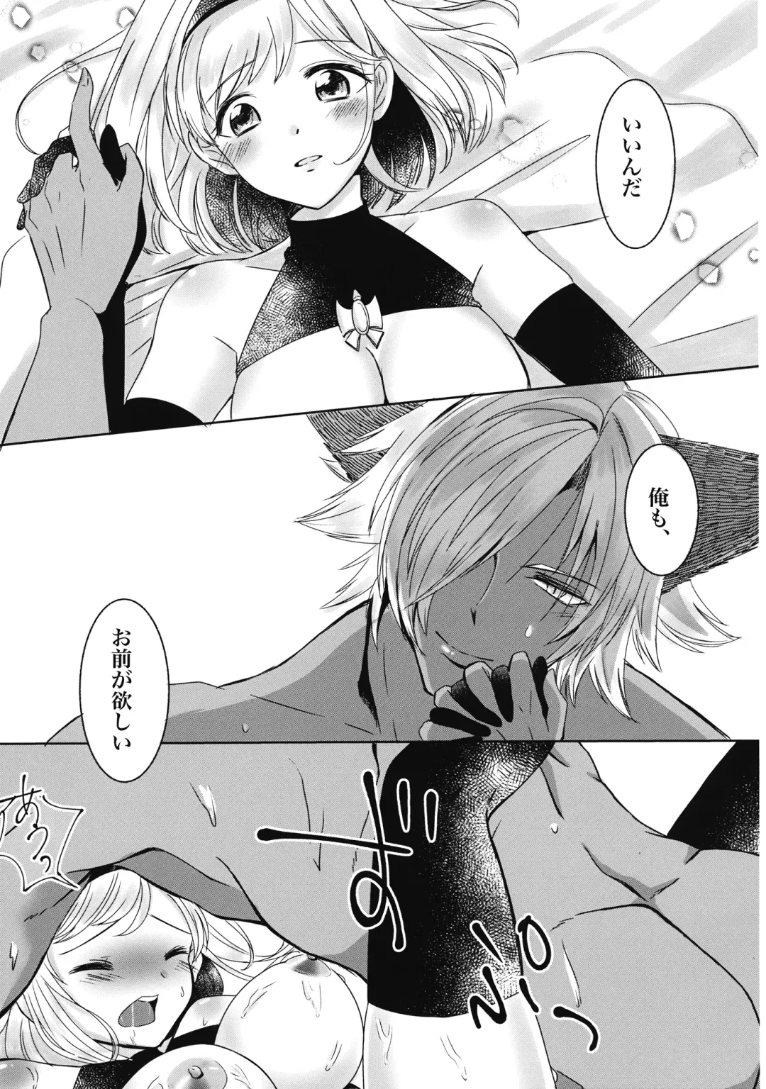 Mahiru no Hoshi wa Mienai Fhentai - Page 25