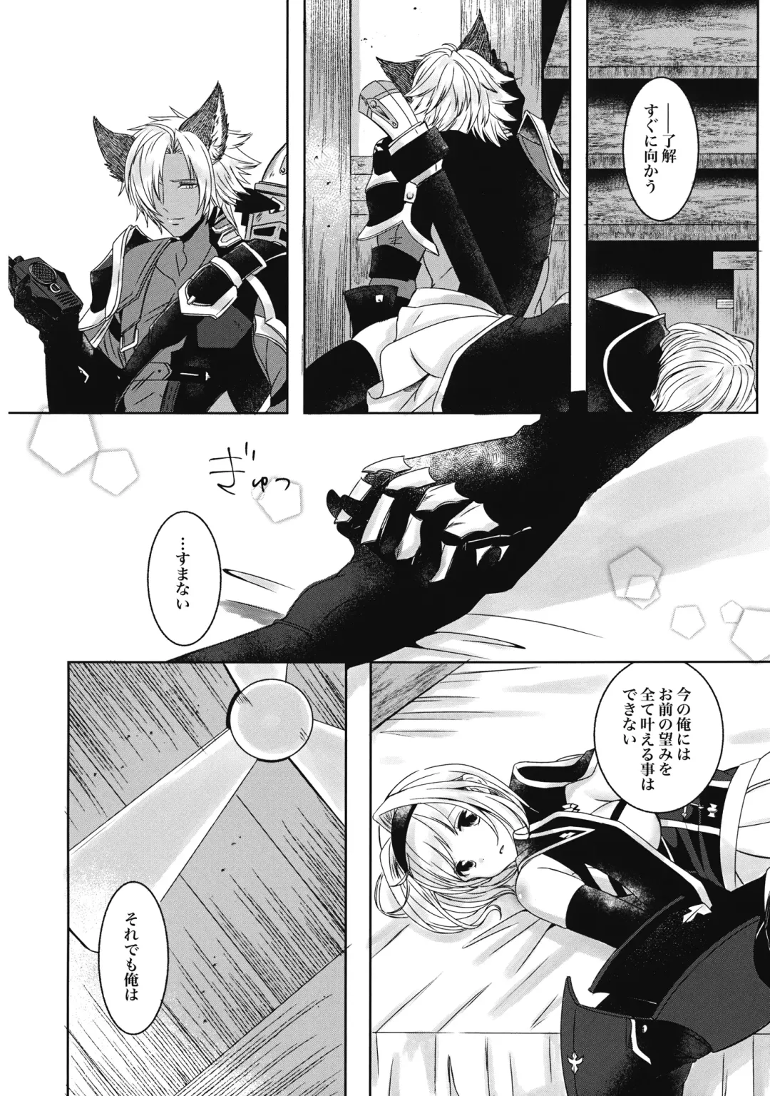 Mahiru no Hoshi wa Mienai Fhentai - Page 28