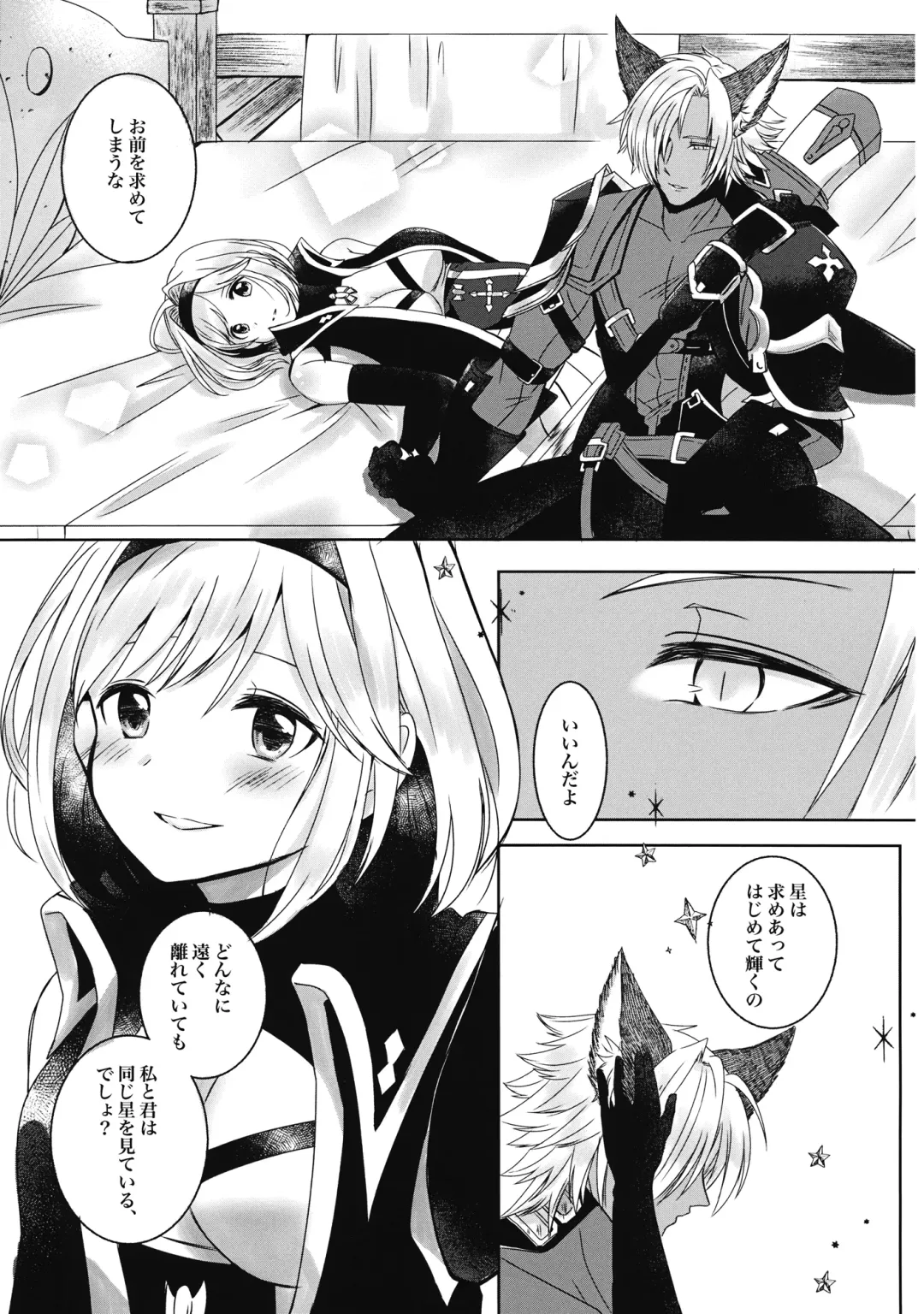 Mahiru no Hoshi wa Mienai Fhentai - Page 29