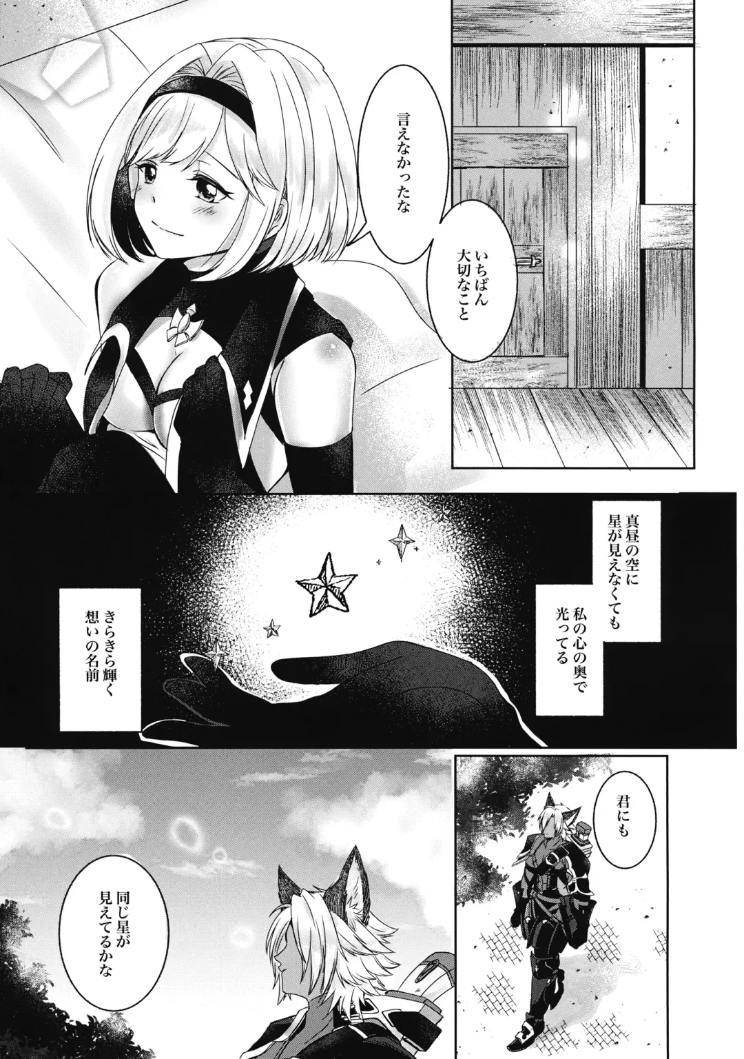 Mahiru no Hoshi wa Mienai Fhentai - Page 31