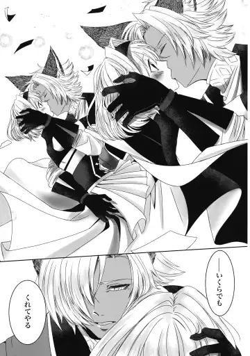 Mahiru no Hoshi wa Mienai Fhentai - Page 19