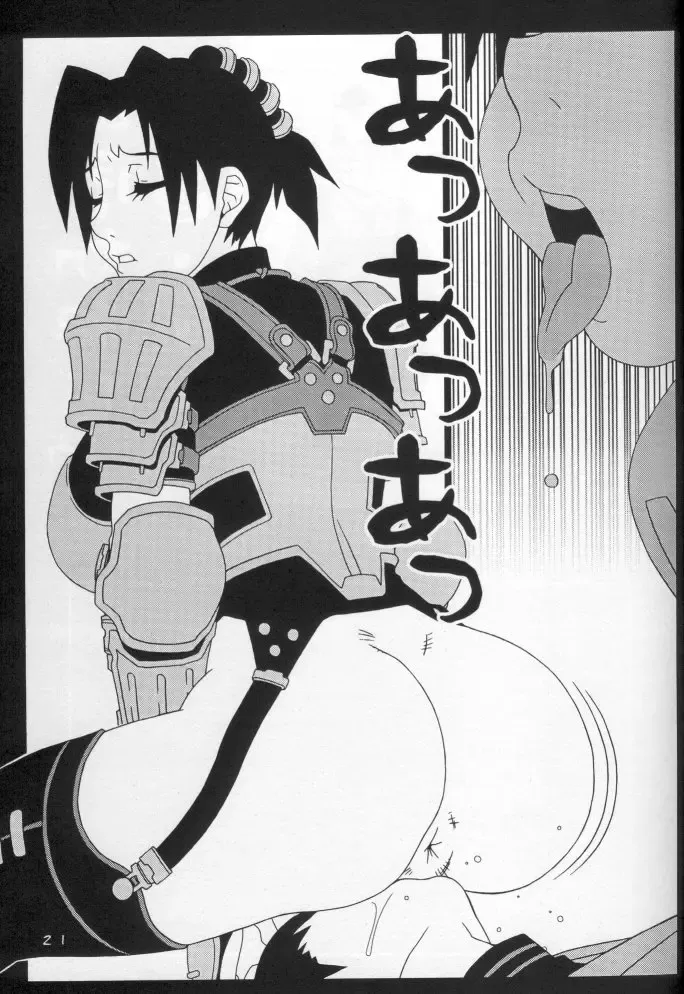 [Koutarou] Girl Power Vol. 15 Fhentai - Page 18