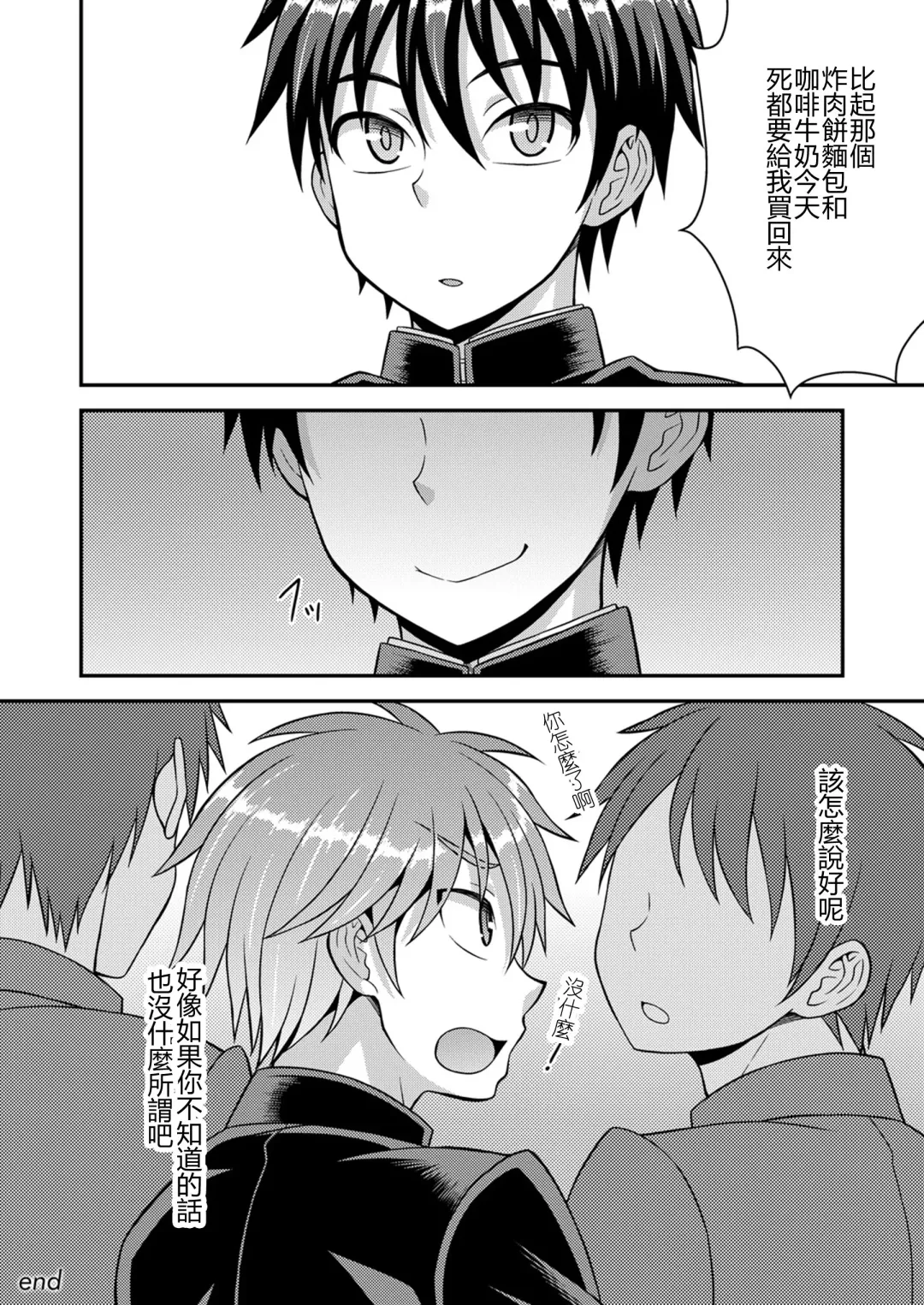 [Kanbayashi Takaki] Kimi wa Shiranai Fhentai.net - Page 10