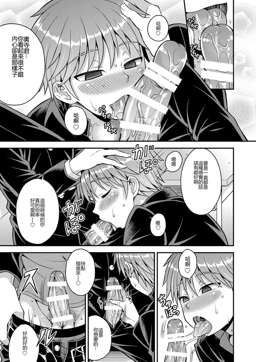 [Kanbayashi Takaki] Kimi wa Shiranai Fhentai.net - Page 3