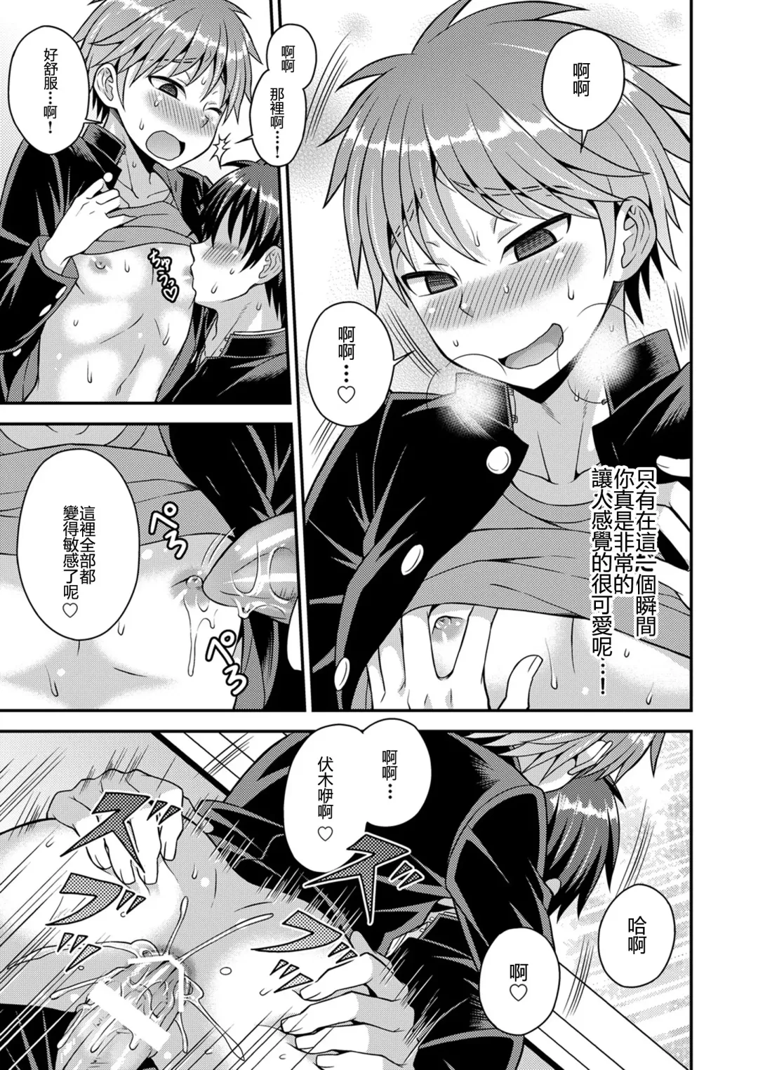 [Kanbayashi Takaki] Kimi wa Shiranai Fhentai.net - Page 5