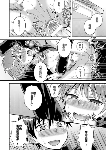 [Kanbayashi Takaki] Kimi wa Shiranai Fhentai.net - Page 6