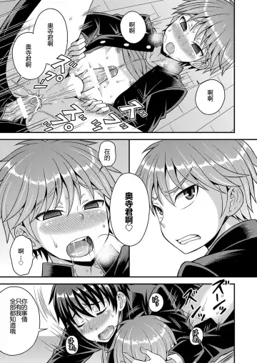 [Kanbayashi Takaki] Kimi wa Shiranai Fhentai.net - Page 7