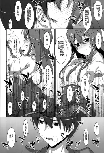 [Takei Ooki] Watashi no, Onii-chan Kakioroshi Fhentai.net - Page 17