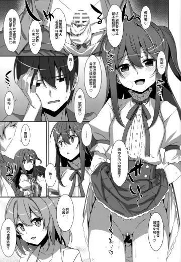 [Takei Ooki] Watashi no, Onii-chan Kakioroshi Fhentai.net - Page 22