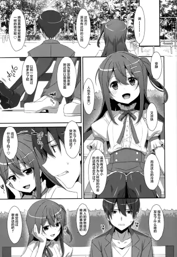 [Takei Ooki] Watashi no, Onii-chan Kakioroshi Fhentai.net - Page 4