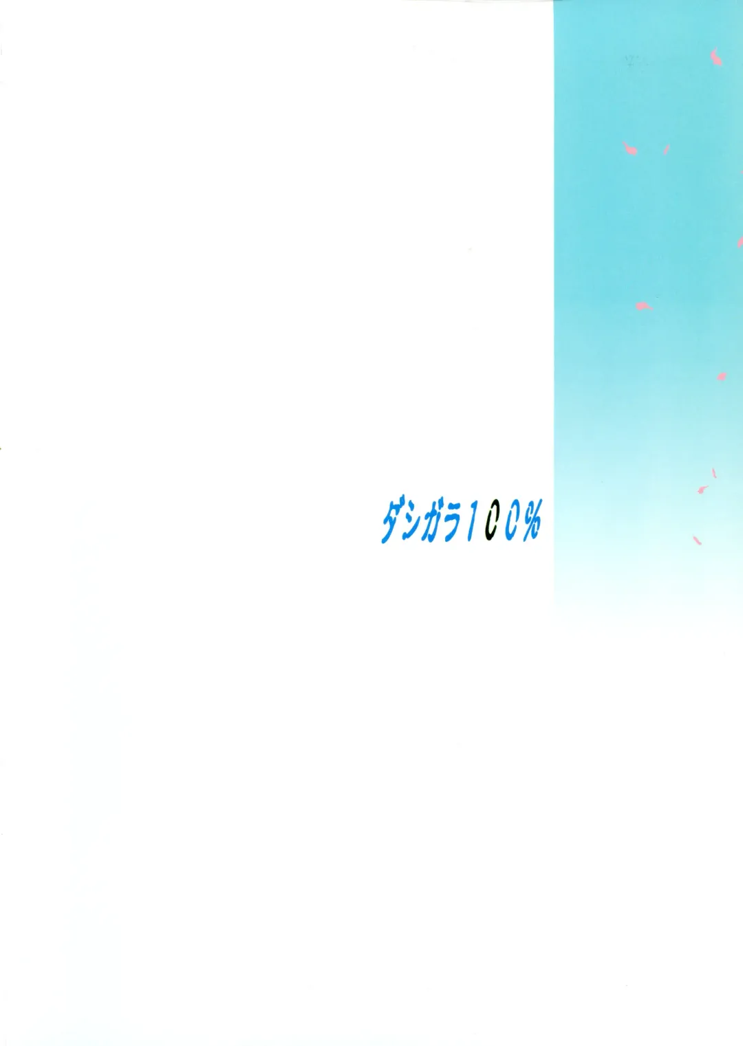 [Minpei Ichigo] Oonami ni Norou! Fhentai - Page 2