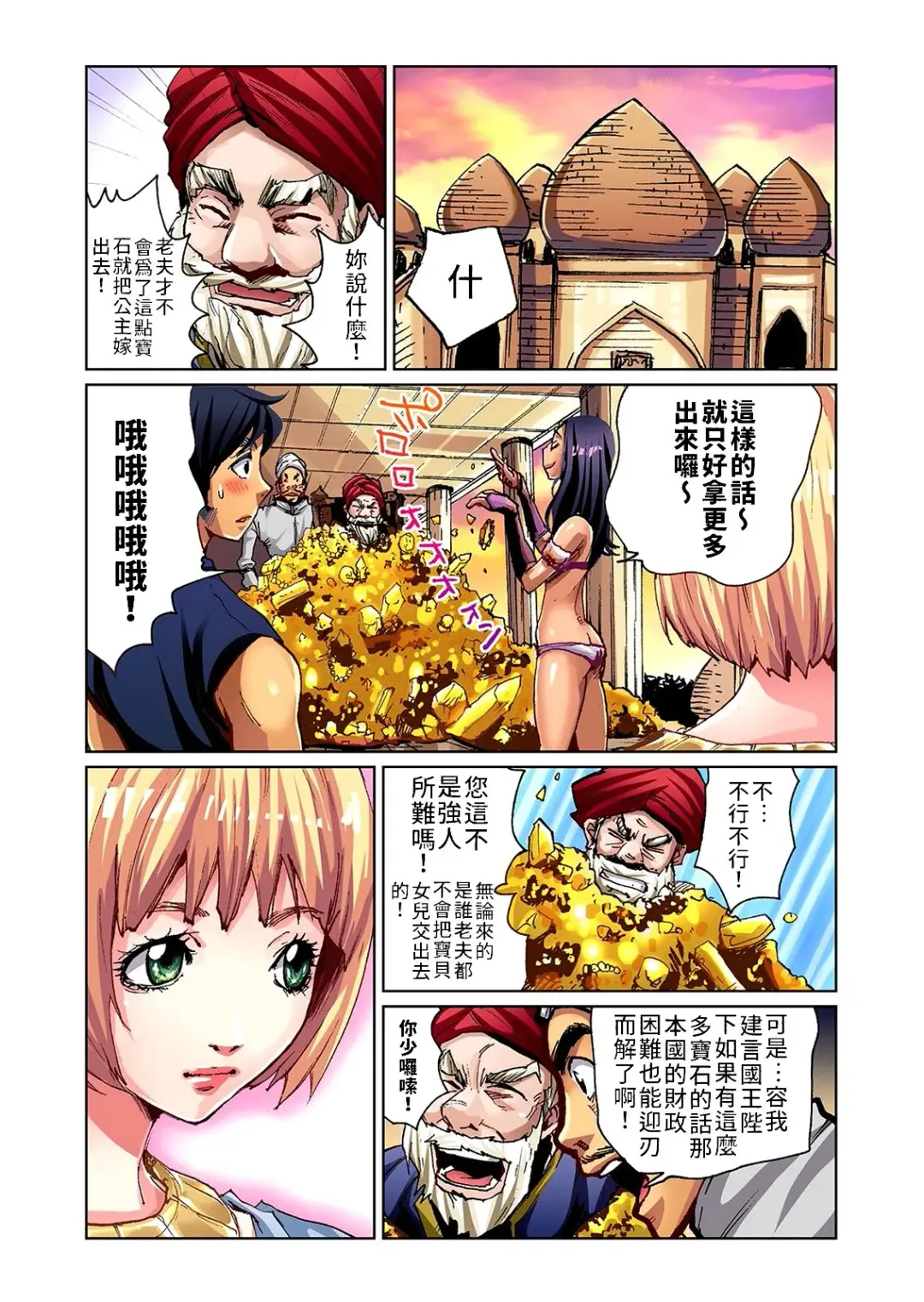 [Pirontan] Otona no Douwa ~Aladin to Mahou no Lamp | 大人的童話～阿拉丁與魔法神燈 (decensored) Fhentai.net - Page 16