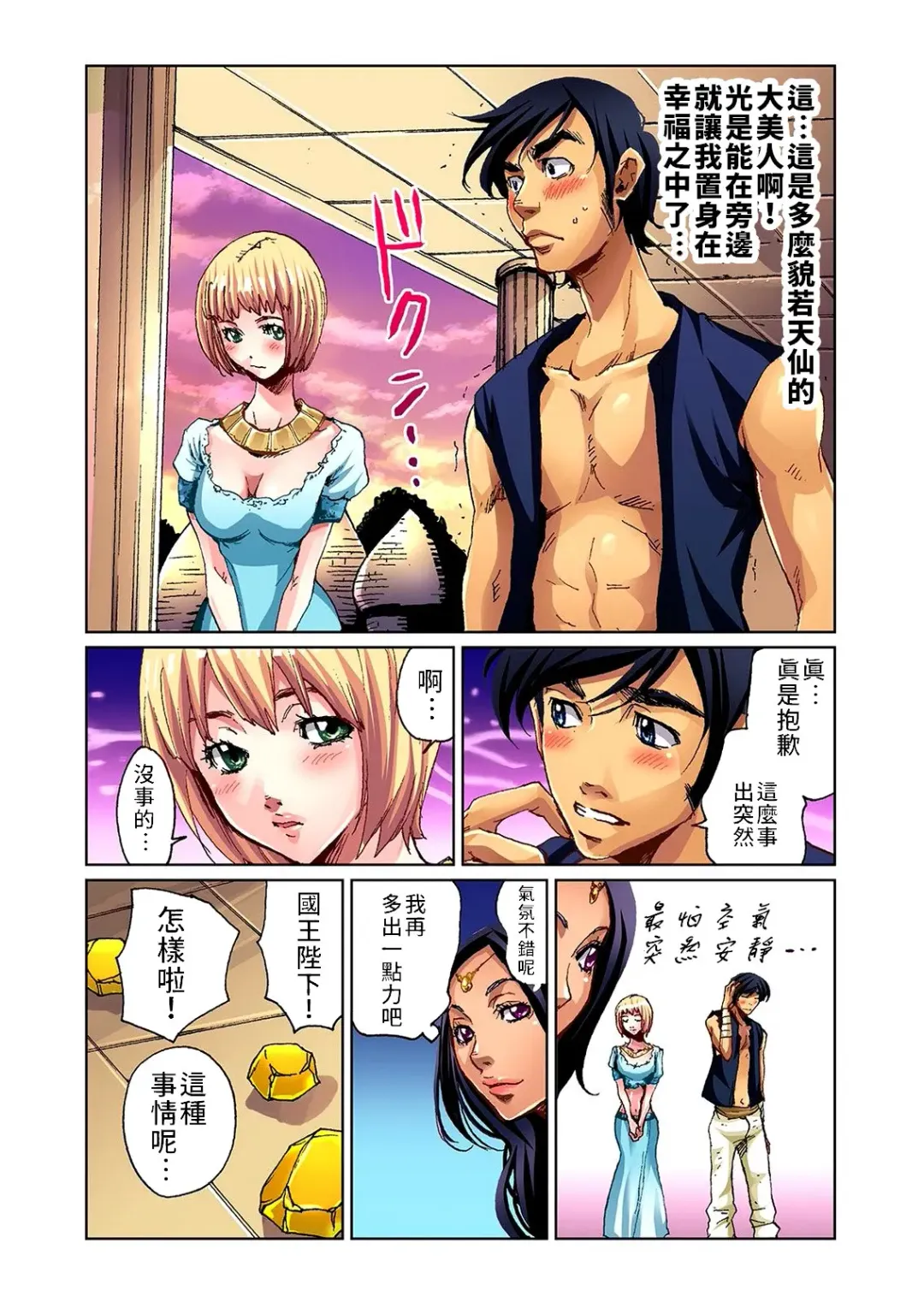 [Pirontan] Otona no Douwa ~Aladin to Mahou no Lamp | 大人的童話～阿拉丁與魔法神燈 (decensored) Fhentai.net - Page 17