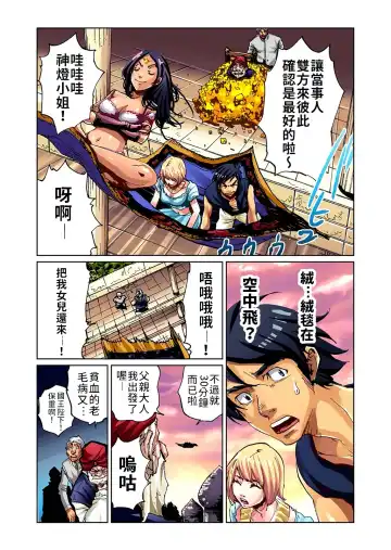 [Pirontan] Otona no Douwa ~Aladin to Mahou no Lamp | 大人的童話～阿拉丁與魔法神燈 (decensored) Fhentai.net - Page 18