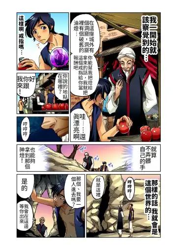 [Pirontan] Otona no Douwa ~Aladin to Mahou no Lamp | 大人的童話～阿拉丁與魔法神燈 (decensored) Fhentai.net - Page 4