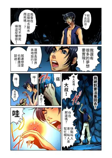 [Pirontan] Otona no Douwa ~Aladin to Mahou no Lamp | 大人的童話～阿拉丁與魔法神燈 (decensored) Fhentai.net - Page 6