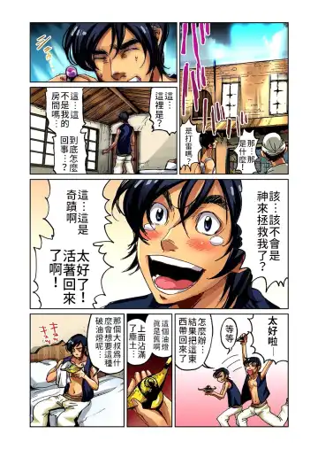 [Pirontan] Otona no Douwa ~Aladin to Mahou no Lamp | 大人的童話～阿拉丁與魔法神燈 (decensored) Fhentai.net - Page 7