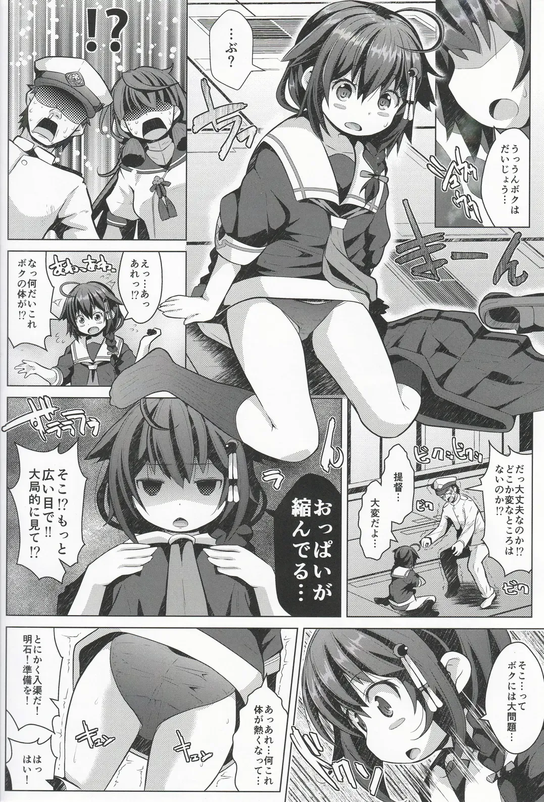 [Naz] Kogata Shigure Fhentai - Page 3