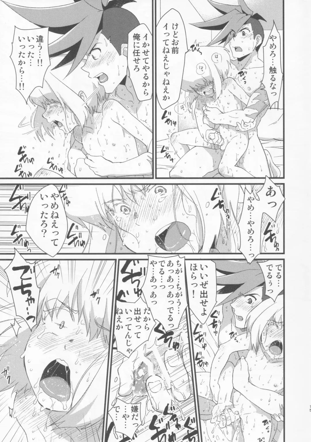 [Maccha] Tekagen Shitara Yurusanai Fhentai.net - Page 14