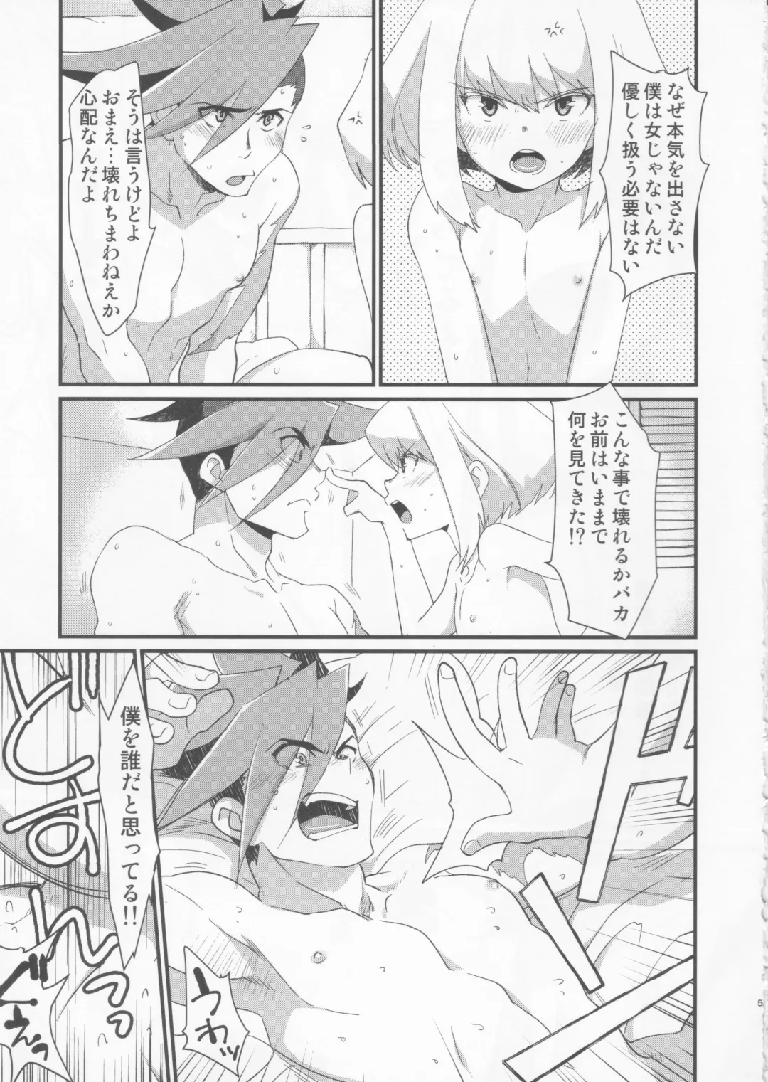 [Maccha] Tekagen Shitara Yurusanai Fhentai.net - Page 4