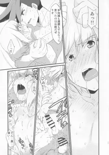 [Maccha] Tekagen Shitara Yurusanai Fhentai.net - Page 10