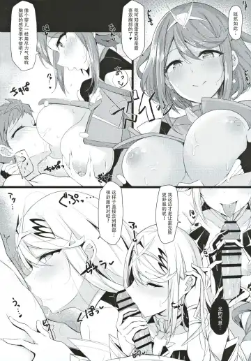 [Tetora] Fragments Fhentai - Page 6