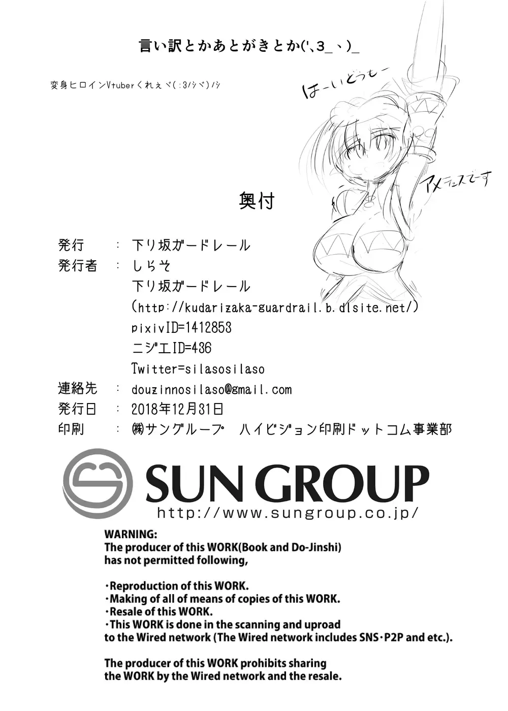 [Shiraso] Kuren Kishou Quarta Ametus #21 Fhentai - Page 33