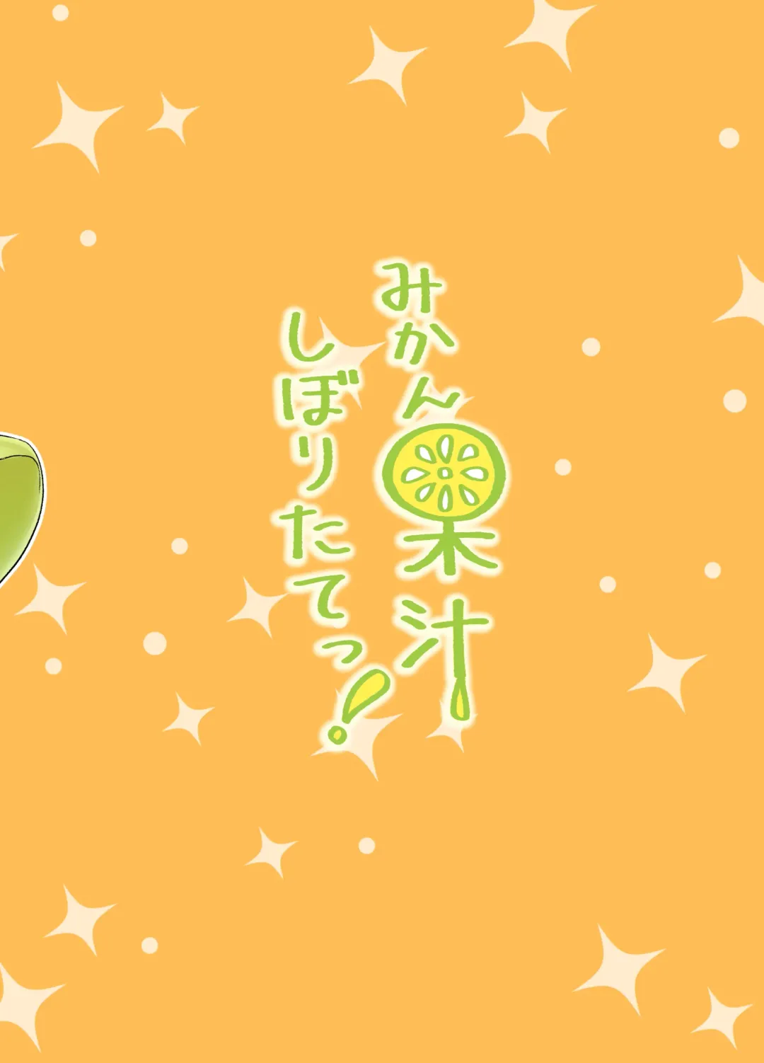 [Delta] Mikan Kajuu Shiboritate! Fhentai - Page 30