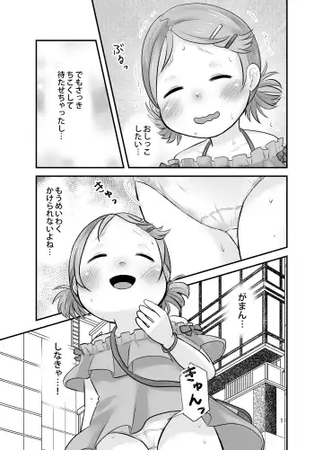 [Delta] Mikan Kajuu Shiboritate! Fhentai - Page 10