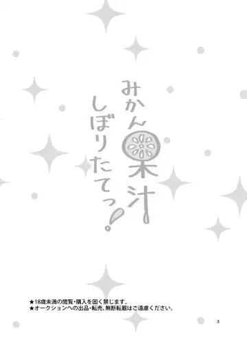 [Delta] Mikan Kajuu Shiboritate! Fhentai - Page 2