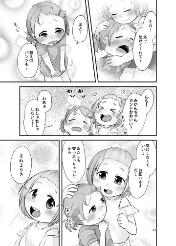 [Delta] Mikan Kajuu Shiboritate! Fhentai - Page 26