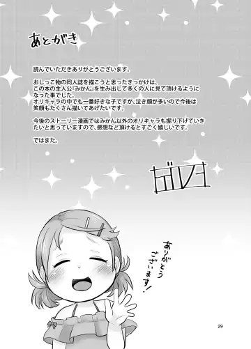 [Delta] Mikan Kajuu Shiboritate! Fhentai - Page 28