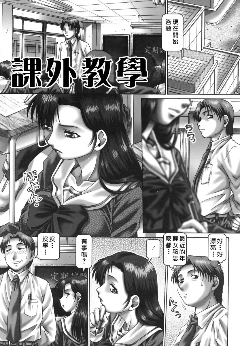 [Type.90] Tsuyudaku Kajitsu Fhentai - Page 112