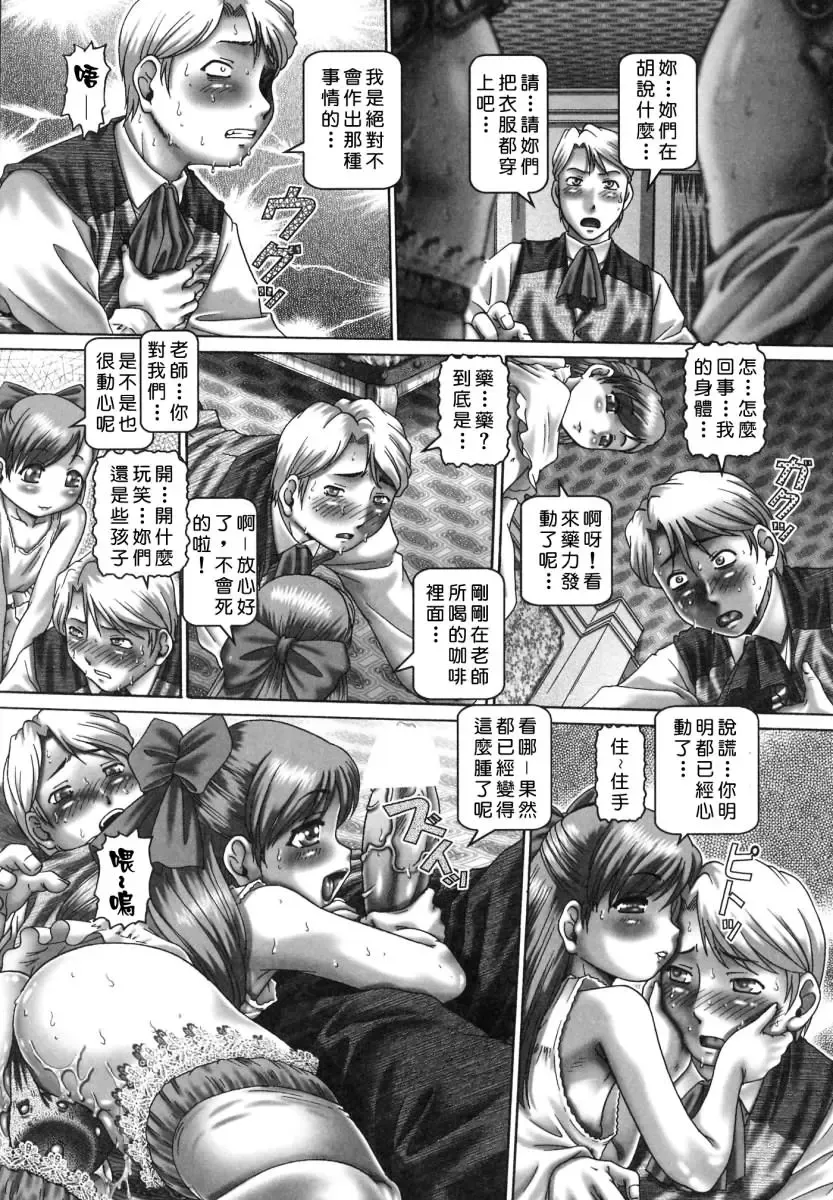 [Type.90] Tsuyudaku Kajitsu Fhentai - Page 134