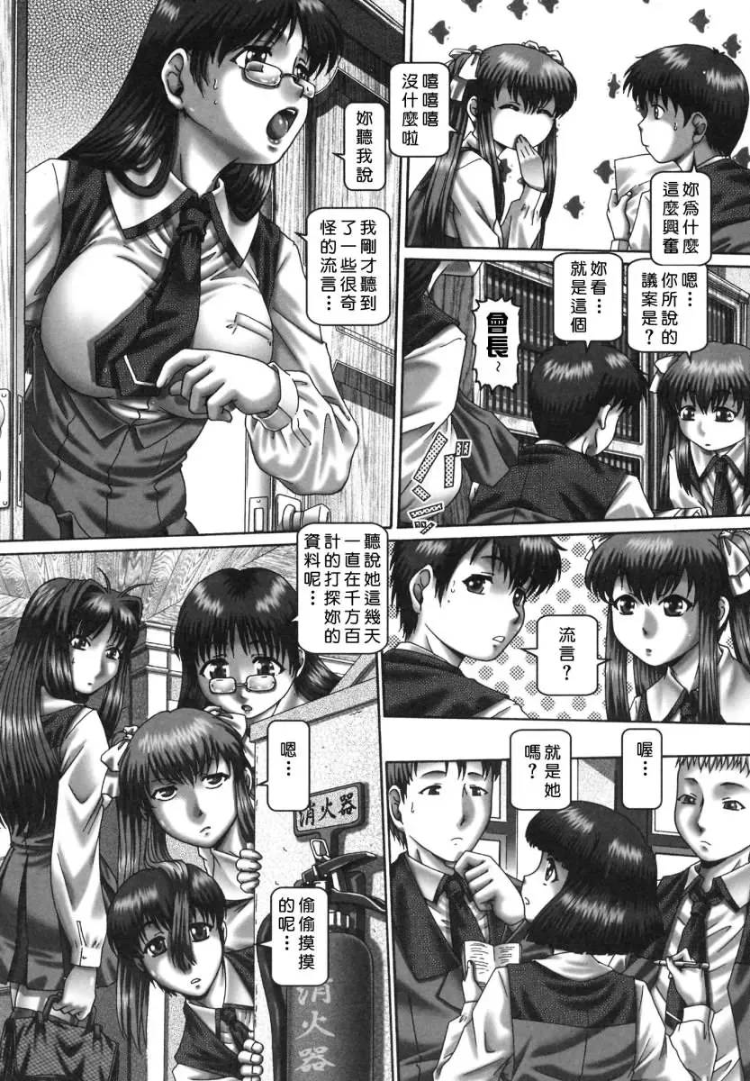 [Type.90] Tsuyudaku Kajitsu Fhentai - Page 56