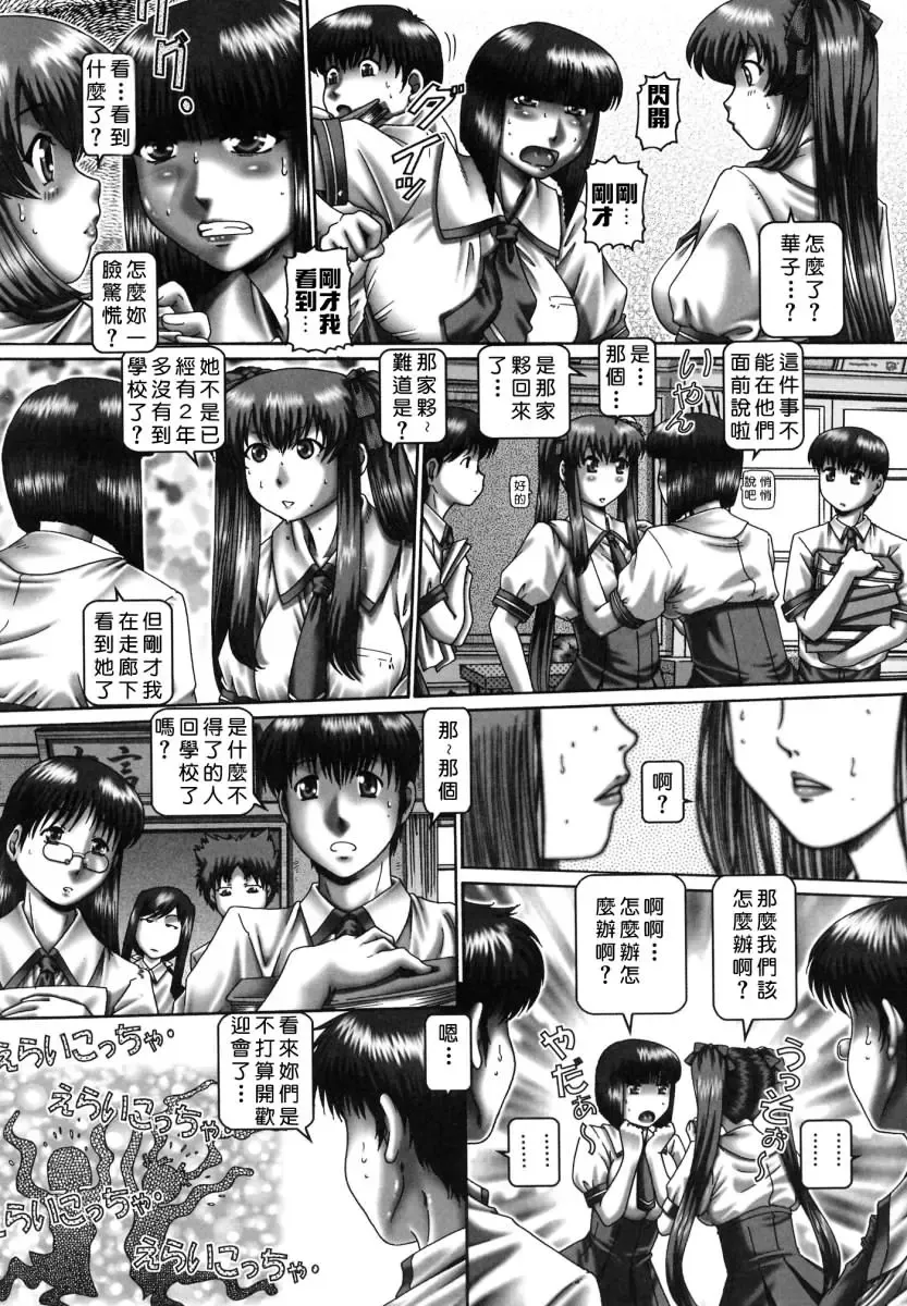 [Type.90] Tsuyudaku Kajitsu Fhentai - Page 70