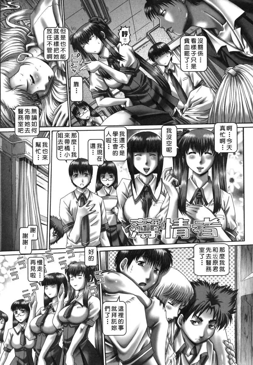 [Type.90] Tsuyudaku Kajitsu Fhentai - Page 75