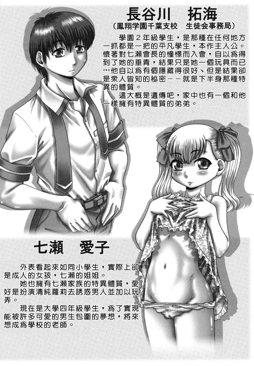 [Type.90] Tsuyudaku Kajitsu Fhentai - Page 93