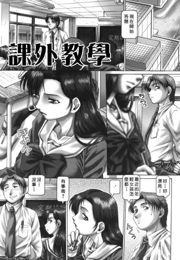 [Type.90] Tsuyudaku Kajitsu Fhentai - Page 112