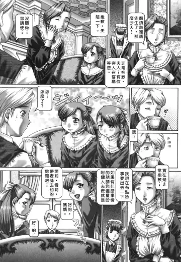 [Type.90] Tsuyudaku Kajitsu Fhentai - Page 129