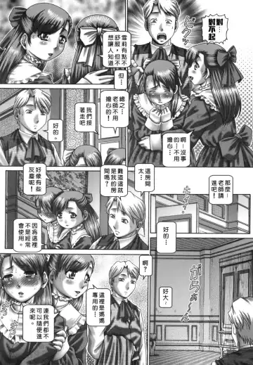 [Type.90] Tsuyudaku Kajitsu Fhentai - Page 131