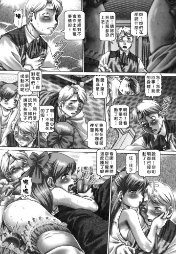 [Type.90] Tsuyudaku Kajitsu Fhentai - Page 134