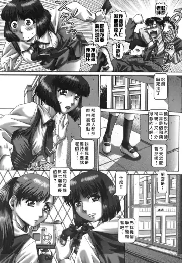 [Type.90] Tsuyudaku Kajitsu Fhentai - Page 53