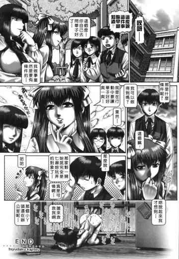 [Type.90] Tsuyudaku Kajitsu Fhentai - Page 66