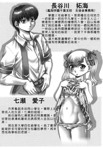 [Type.90] Tsuyudaku Kajitsu Fhentai - Page 93