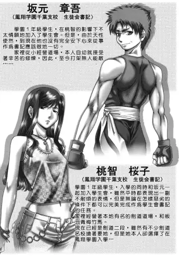 [Type.90] Tsuyudaku Kajitsu Fhentai - Page 95